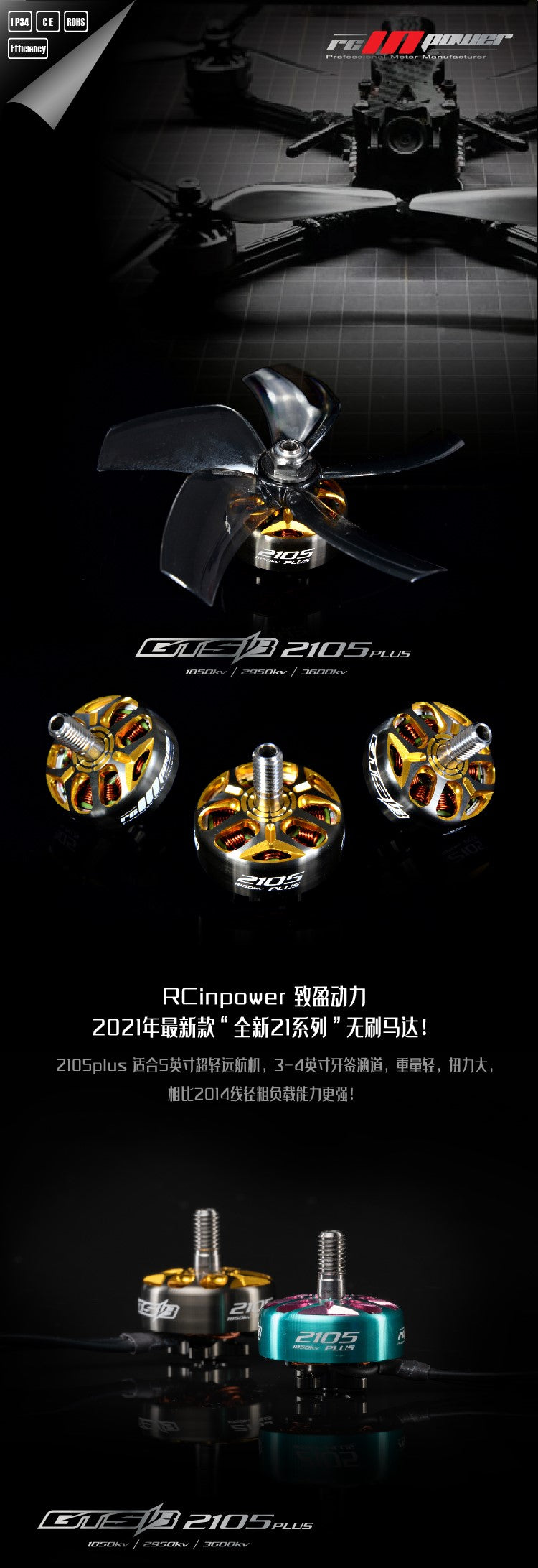 RCINPOWER GTS V3 2105 PLUS M5-MOUNT Motor