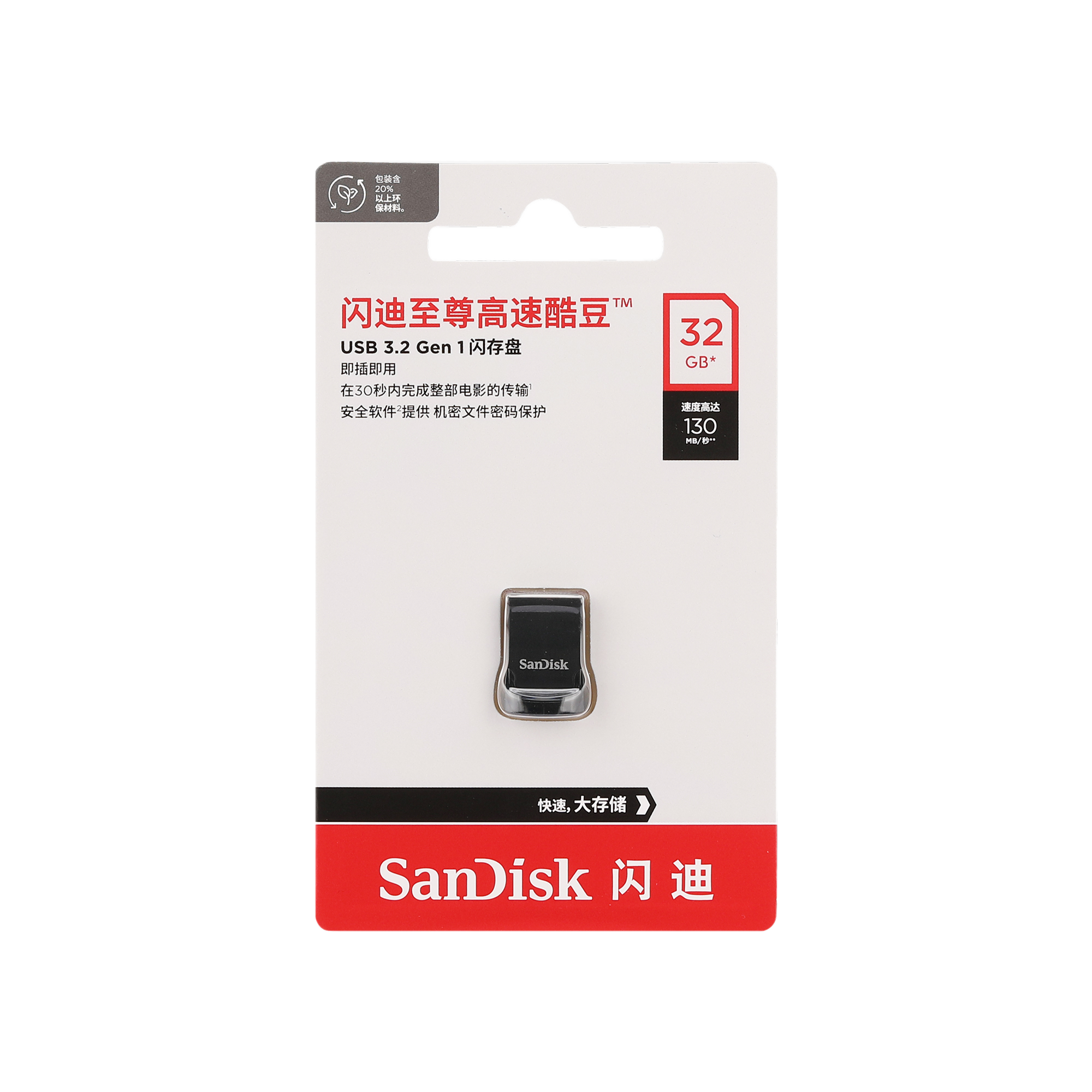 Bambu Lab SanDisk Ultra Fit USB 3.2 Flash Drive 32GB