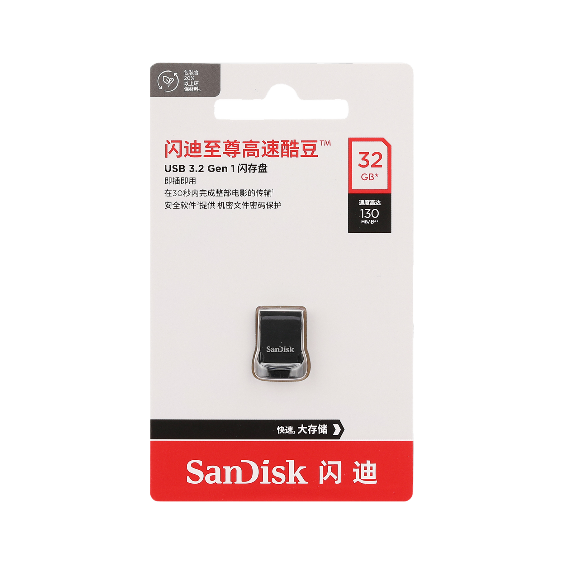 Bambu Lab SanDisk Ultra Fit USB 3.2 Flash Drive 32GB - product view 2